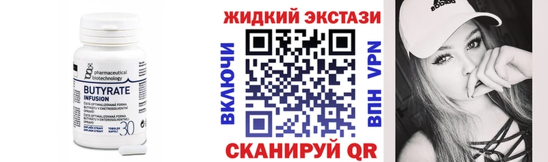 БУТИРАТ BDO  гидра зеркало  Новая Усмань 