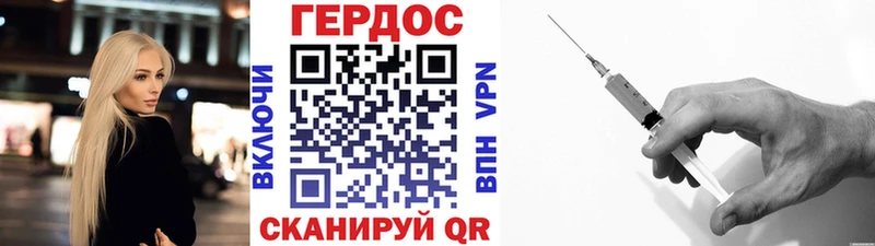 Героин хмурый  Новая Усмань 