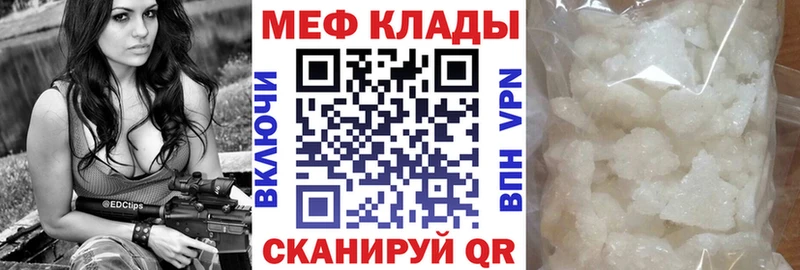 Мефедрон mephedrone  Новая Усмань 