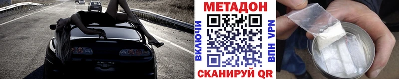 где купить наркоту  Новая Усмань  гидра   МЕТАДОН кристалл 