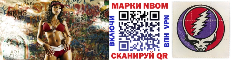 Наркотические марки 1500мкг  закладка  Новая Усмань 